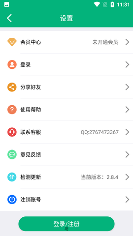 一键转发精灵永久VIP版