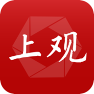 上观新闻app2025最新版
