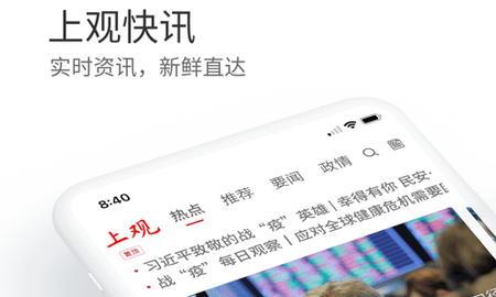 上观新闻app2025最新版