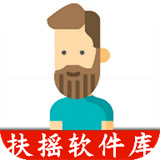 扶摇软件库免费会员版