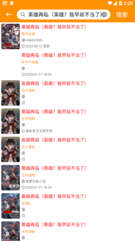 免漫去广告版