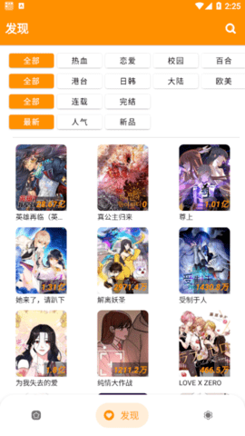 免漫无限制版