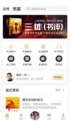 666书友会最新版