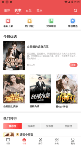 阅友小说vip版