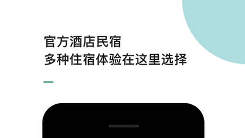 阿那亚app安卓版