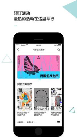 阿那亚app安卓版