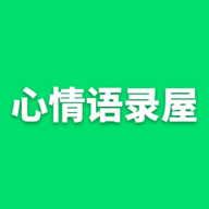 心情语录屋app红包版