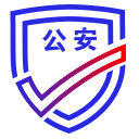 中国公安一网通办(政策办理)app