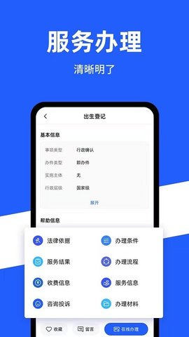 中国公安一网通办(政策办理)app