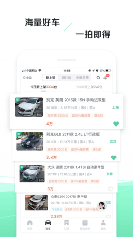 车速拍app2023最新版