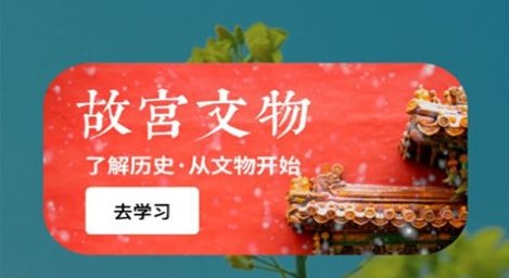 每日博物馆客户端APP最新版