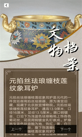 每日博物馆客户端APP最新版