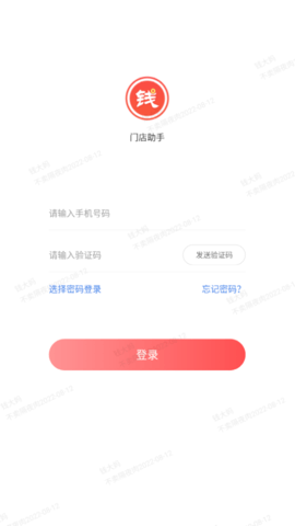 钱大妈(生鲜购物)app