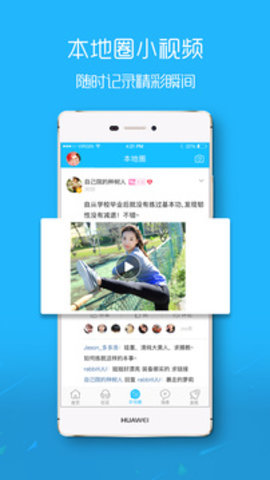 罗定e天空app