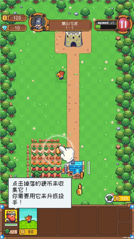 保卫菜园红包版
