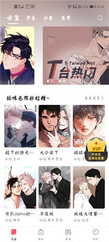 油条漫画App破解版
