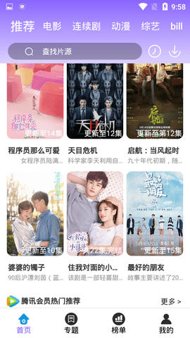 12点影视官方版