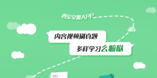 西安交警123车辆违章查询APP