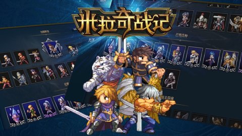 米拉奇战记无限金币钻石版