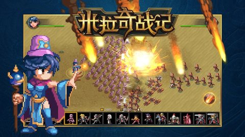 米拉奇战记无限金币钻石版