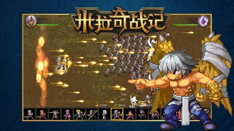 米拉奇战记无限金币钻石版
