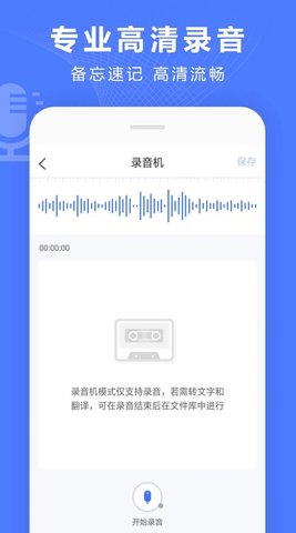 录音转换宝永久免费版