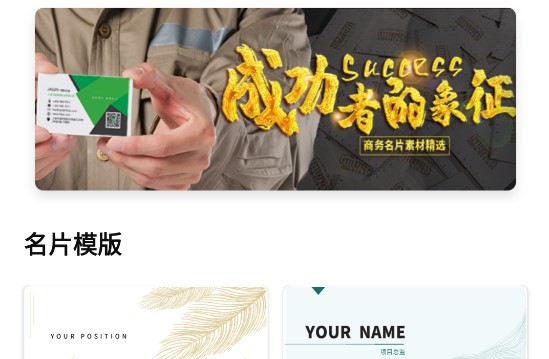 CC电子名片免费制作软件