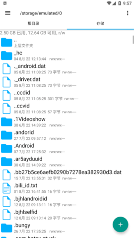 RE管理器(Root Explorer)app