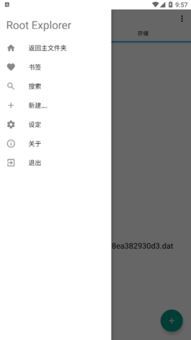 RE管理器(Root Explorer)app