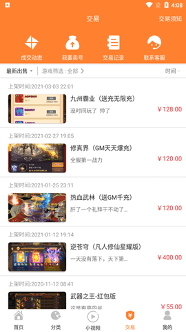 无忧手游盒内购破解版