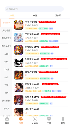 无忧手游盒内购破解版