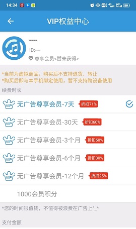 MP3提取转换器破解版