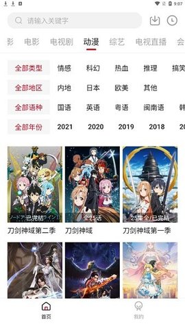 哔嘀影视无限制观看解锁会员版