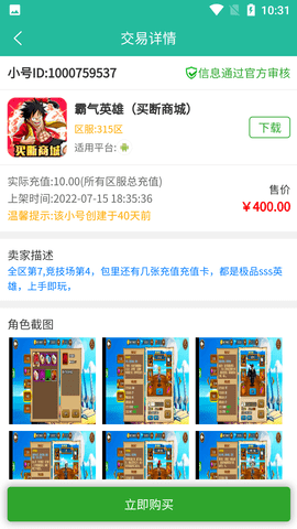 天象GM手游助手官方版