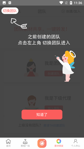 微脉水印相机免费版
