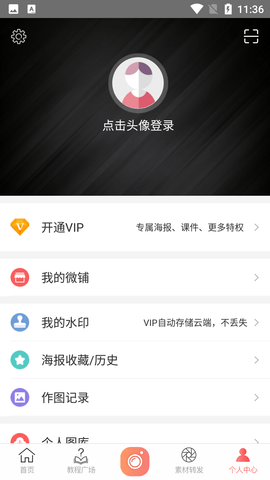 微脉水印相机免费版