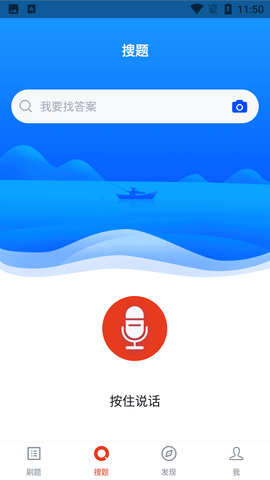上学吧公务员考试题库APP