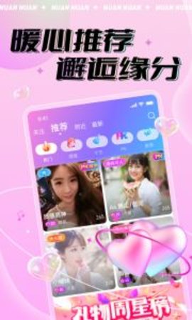暖暖星球官方版