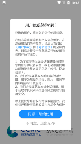 慈晓