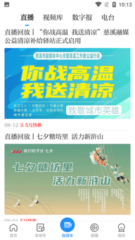 慈晓