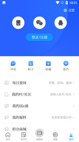 慈晓