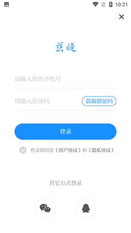 慈晓