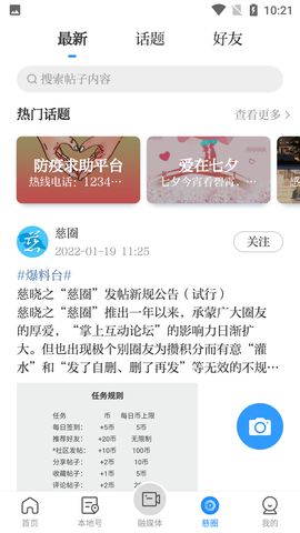 慈晓