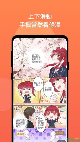 漫画堂去广告破解版