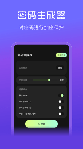 网络密码管家安卓版