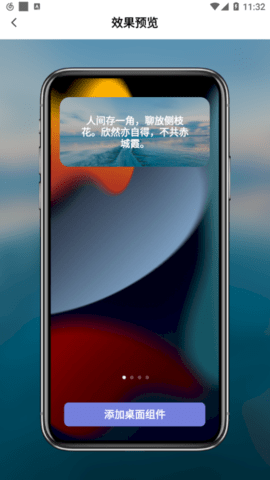 小组件工具箱免费版