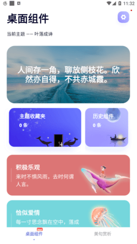 小组件工具箱免费版