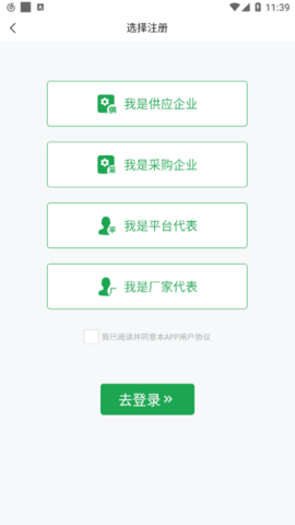 康平中药饮片(网上药店)app