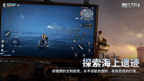 明日之后免实名认证版