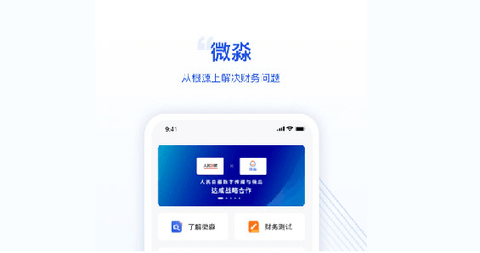 微淼财商教育app免广告版
